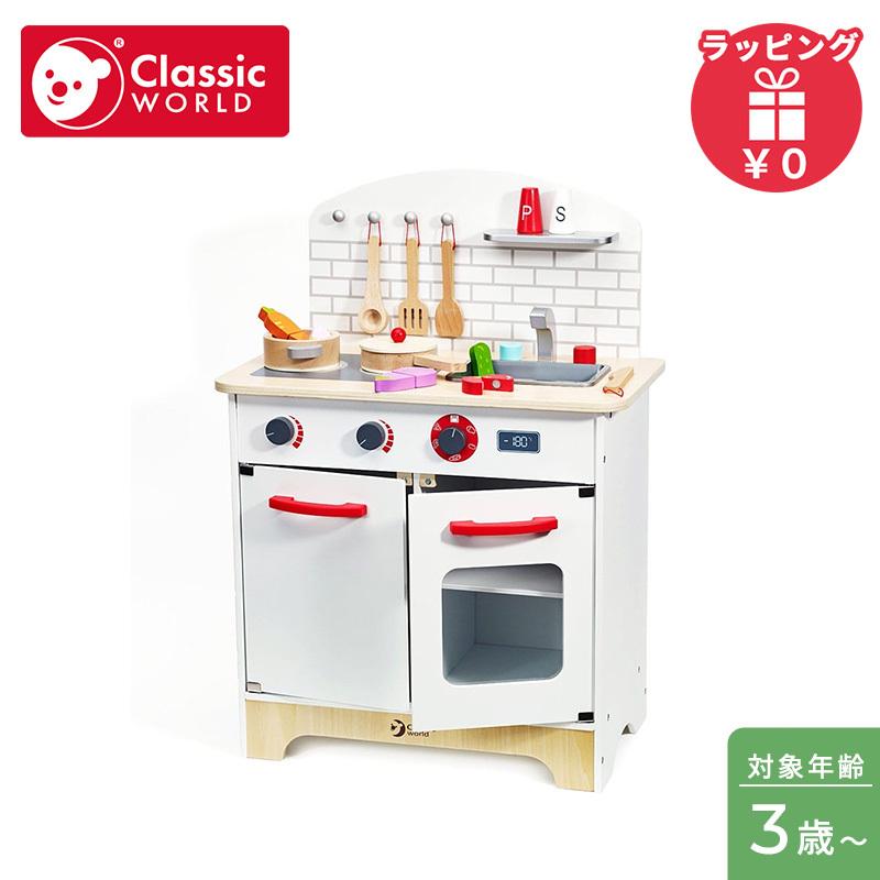 クラシックワールド classic world シェフズ キッチンセット