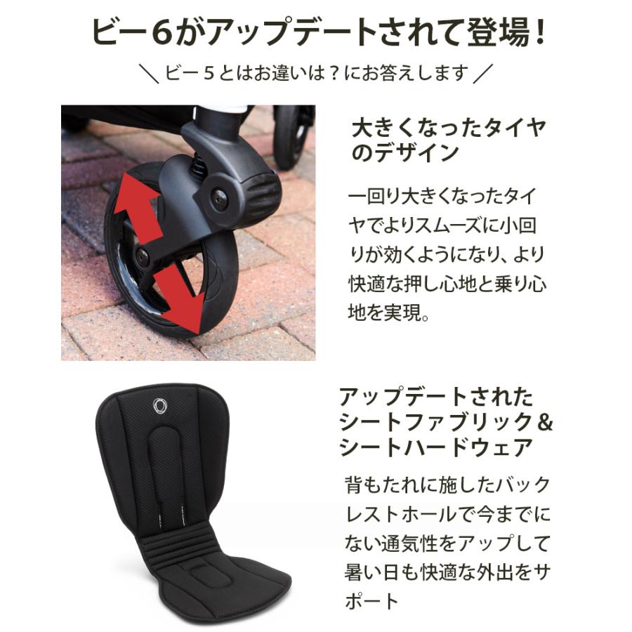 【2人乗り】Bugaboo bee6 バガブー ビー6 bugaboo 公式 バガブー ビー6 ミネラルコレクション Bee6 4年