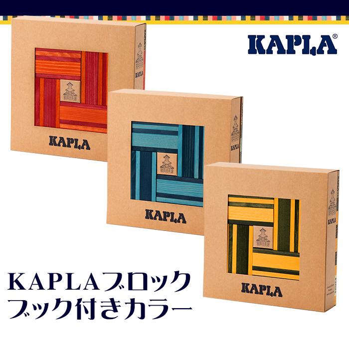 KAPLA カプラ ブック付きカラー 赤セット デザインブック付き 40 KAPLA カプラ ブック付きカラー 赤セット デザインブック付き 40