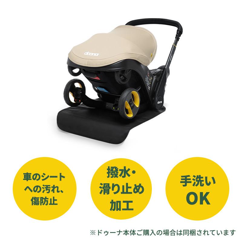 doona. ドゥーナ シートプロテクター ベビーカーアクセサリー 