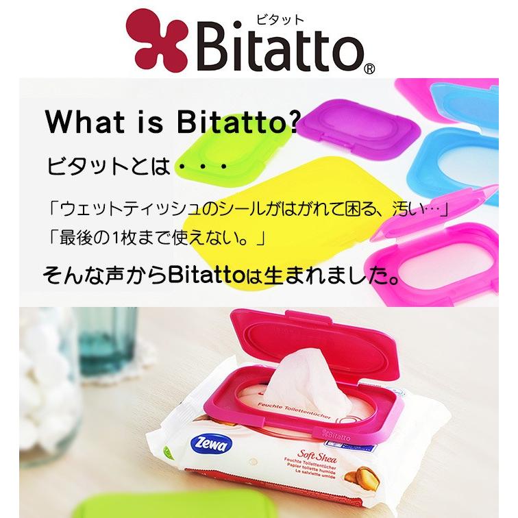 ビタット Bitatto ウェットシートのフタ ホワイト : ナチュラルベビー