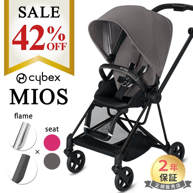 価格変更！サイベックス ミオス 限定版ベビーカー