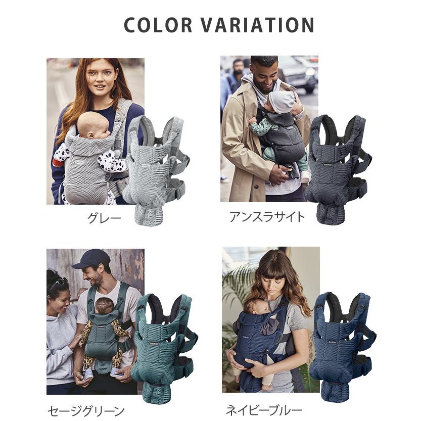 ベビービョルン 抱っこ紐 MOVE エアリーメッシュ ムーブ 新生児 メッシュ 抱っこひも 前向き BabyBjorn move ムーヴ 日本正規品 2年保証 SG基準｜natural-living｜24