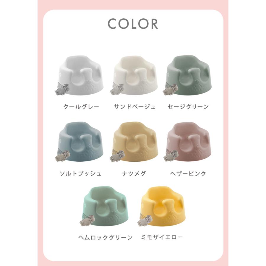 バンボ ベビーソファ 腰ベルト付き バンボチェア ベビーチェア Bumbo