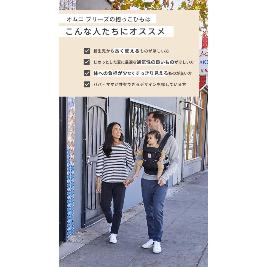 ergobaby エルゴ オムニブリーズ ナチュラルベージュ 抱っこ紐 ergobaby エルゴ オムニブリーズ ナチュラルベージュ 抱っこ紐