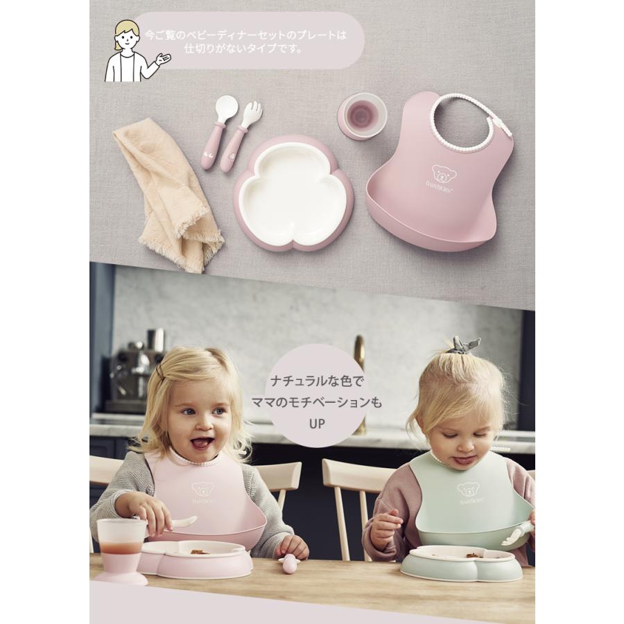 BabyBjorn ベビービョルン ベビーディナーセット ベビー 食器セット ギフト セット 日本正規販売店 テーブルウェアセット ラッピング｜natural-living｜09