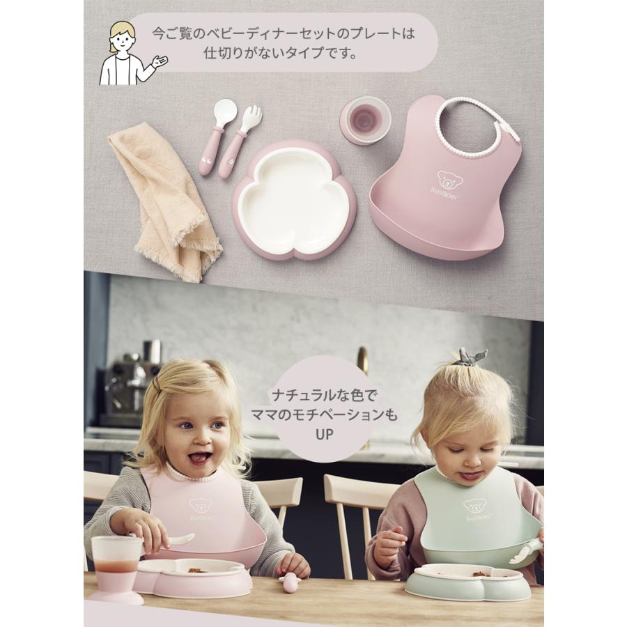 BABYBJORN（ベビービョルン） ベビーディナーセット ベビー 食器セット 
