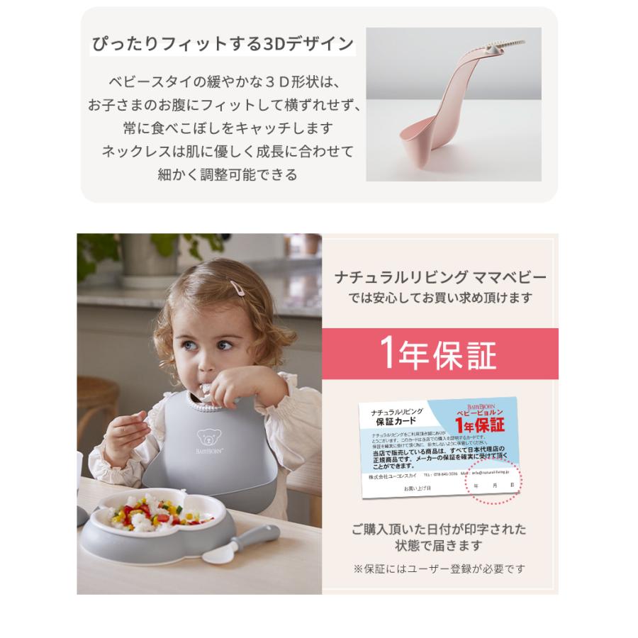 ベビービョルン ベビーディナーセット ベビー 食器セット ギフト セット 日本正規販売店 テーブルウェアセット 出産祝い 女の子 男の子 ラッピング無料の画像