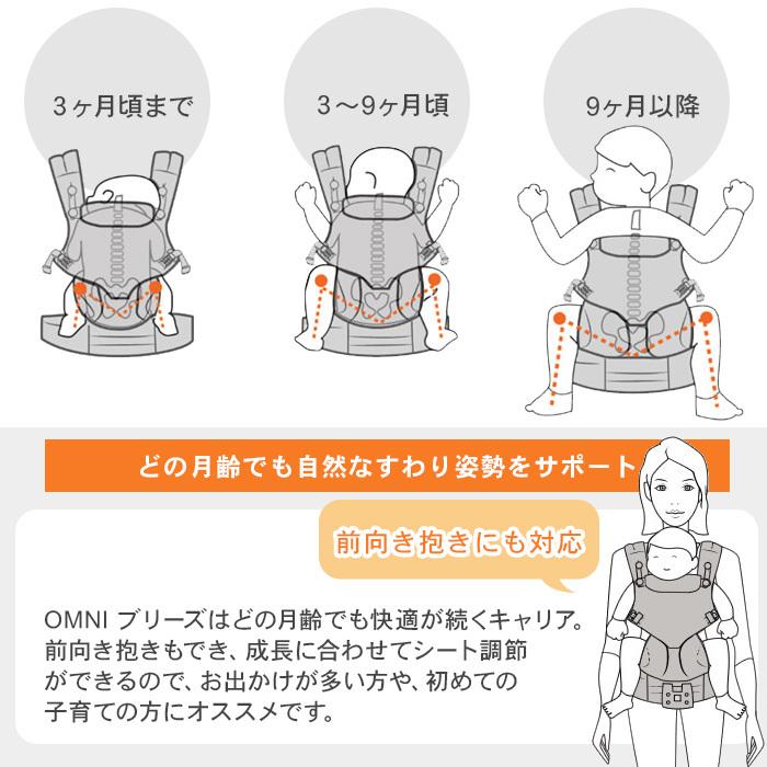 エルゴ オムニブリーズ ピンククォーツ 抱っこ紐 新生児 エルゴベビー Ergobaby omni breeze 抱っこひも ポーチ付き 送料無料｜natural-living｜14