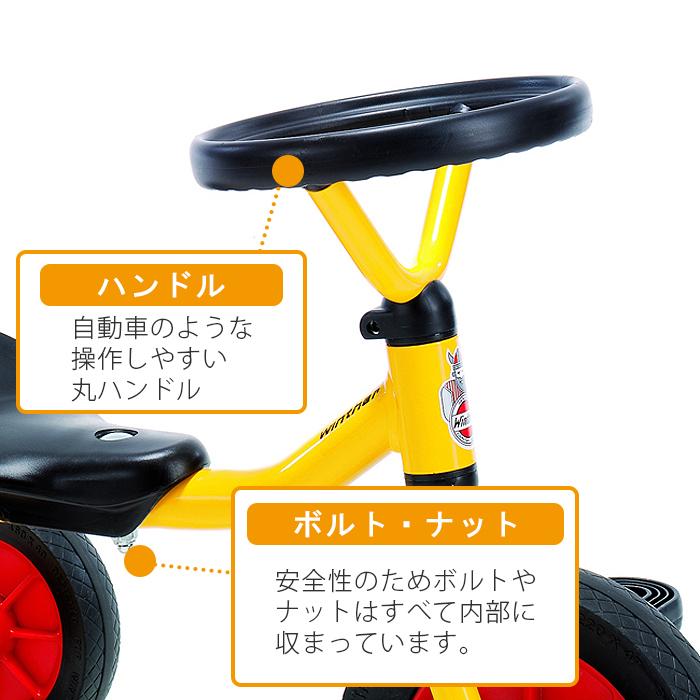 ボーネルンド ペリカンデザイン三輪車 丸ハンドル 黄色