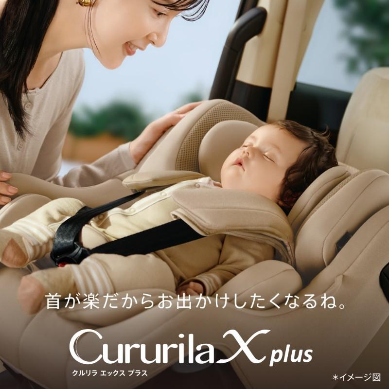 アップリカ（Aprica） チャイルドシート isofix クルリラ エックス