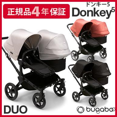 国内最安値！ SALE 56%OFF bugaboo Donkey5 バガブー ドンキー5 デュオ コンプリート A型ベビーカ− 新生児から 2人乗り 双子 年子 3tk.si 3tk.si