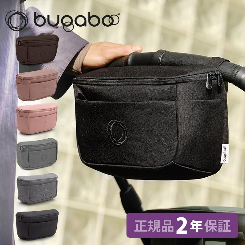 Bugaboo 豪奢な バガブー オーガナイザー ベビーカー 便利 アクセサリー 出産祝い