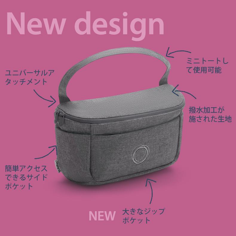 bugaboo バガブー オーガナイザー ベビーカー アクセサリー 便利 出産