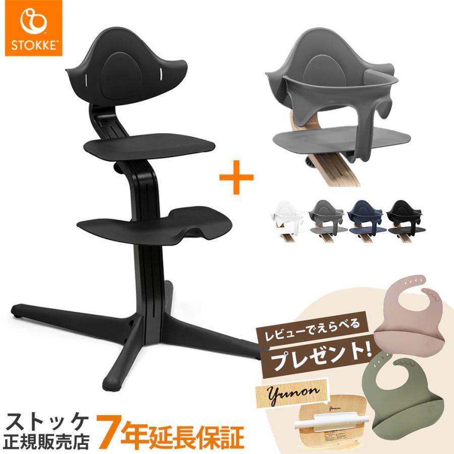 STOKKE（ストッケ） ノミ ハイチェア オーク + ベビーセット 2点