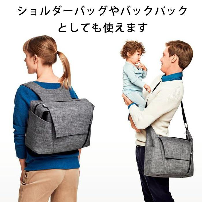 STOKKE（ストッケ） ストローラーアクセサリー チェンジングバッグ