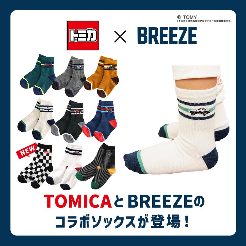 靴下詰め合わせ　tomo TOMICA×BREEZE ソックスギフトセット ソックス 靴下 くつした
