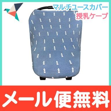 Copper Pearl コッパーパール 授乳ケープ マルチユースカバー ノース ポンチョ シートカバー Surajinformatics Com