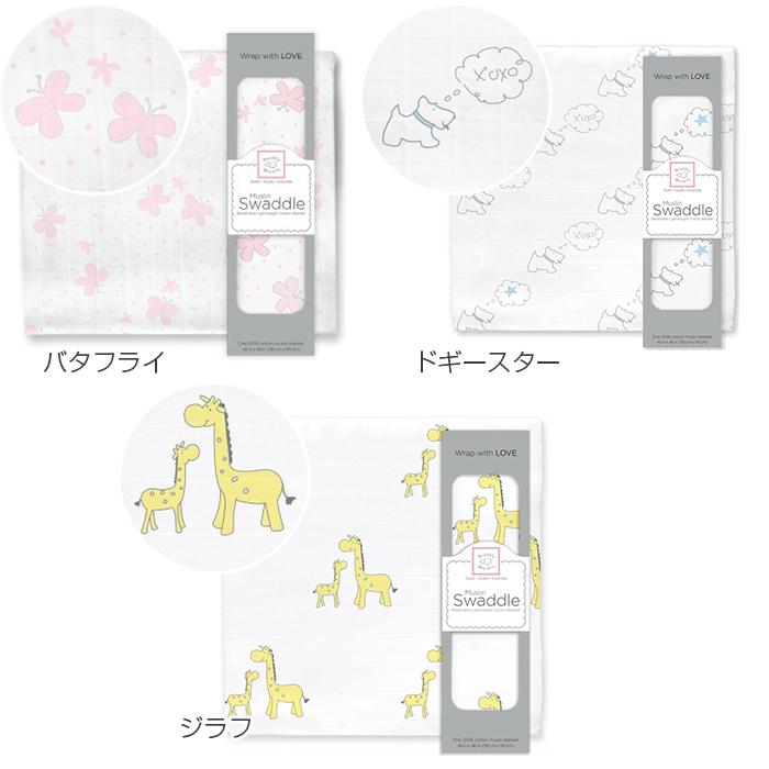 スワドルデザインズ Swaddle Designs モスリン おくるみ ブランケット 箱入り アニマル｜natural-living｜25