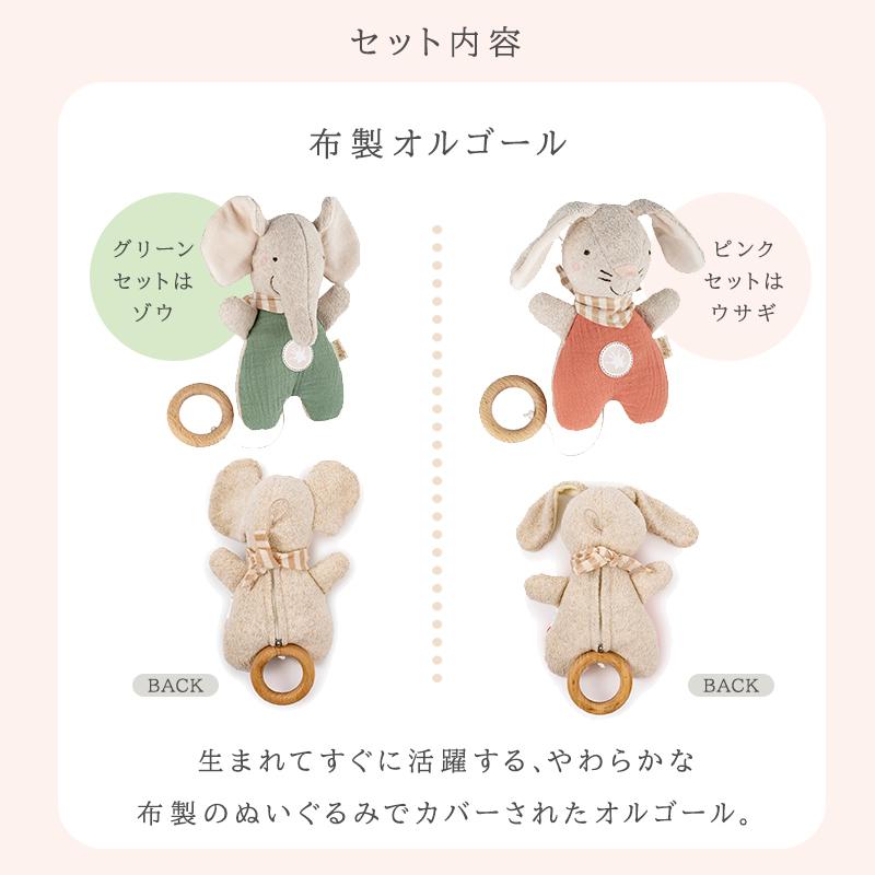 ボーネルンド BorneLund シギキッド ギフトセット グリーン ピンク おしゃぶりタオル ファーストトイ おしゃぶり 赤ちゃん 寝かしつけ ギフト ぬいぐるみ_9