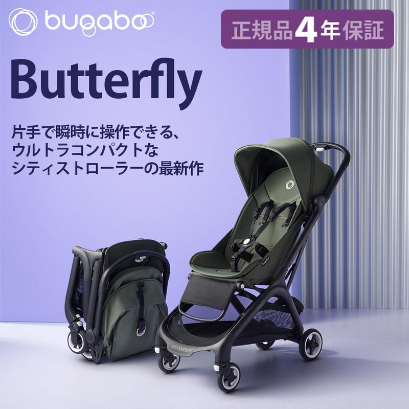 バガブー バタフライ ストーミーブルー