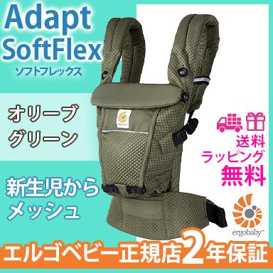 エルゴ アダプト ソフトフレックス オリーブグリーン エルゴベビー