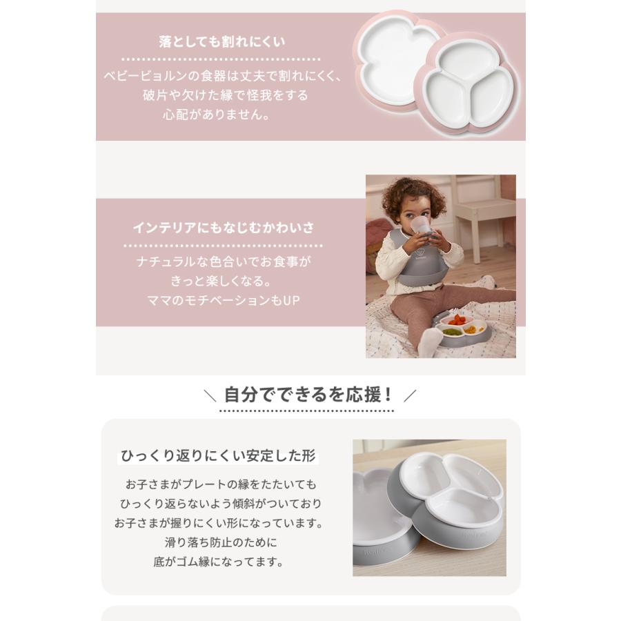 BabyBjorn ベビービョルン ディナーウェアセット 8pcs パウダーピンク 出産祝い ギフトセット 食器セット 子供用食器 スタイ｜natural-living｜07