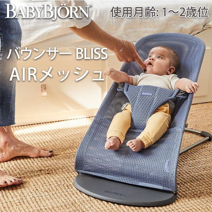 内祝い ベビービョルン バウンサー ブリス エアー メッシュ グレー Babybjorn Bliss Air メッシュ素材 50 Off Www Muslimaidusa Org