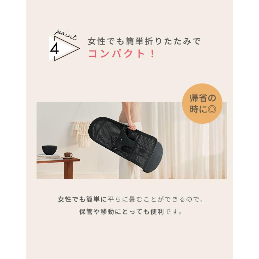 ベビービョルン バウンサー メッシュ ブリス エアー グレー BabyBjorn bliss air｜natural-living｜11