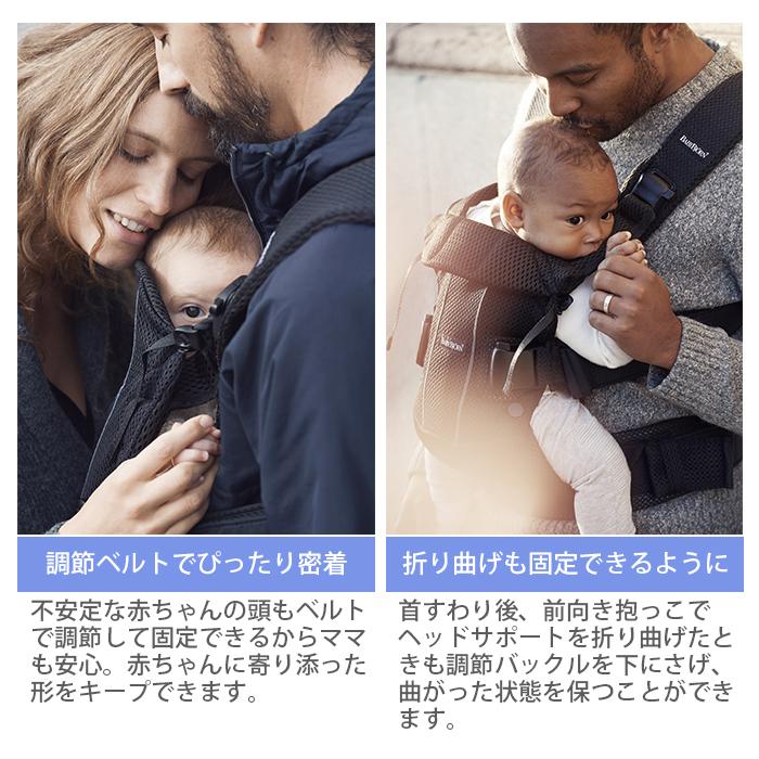 BABYBJORN ベビービョルン 抱っこ紐 ONE KAI Air ワン カイ BABYBJORN ベビービョルン 抱っこ紐 ONE KAI Air ワン カイ