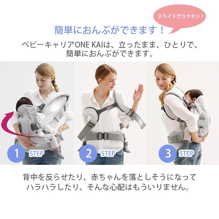 BABYBJORN（ベビービョルン） 抱っこ紐 ONE KAI Air ワン カイ エアー