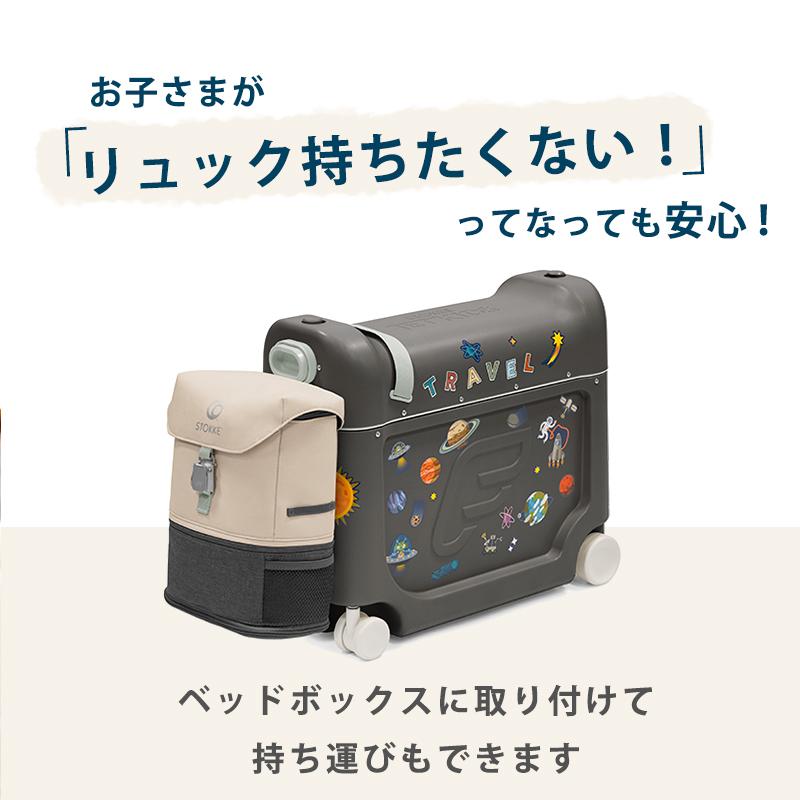 ストッケ ジェットキッズ トラベルバンドル ベッドボックス + ストッケ ジェットキッズ トラベルバンドル ベッドボックス +