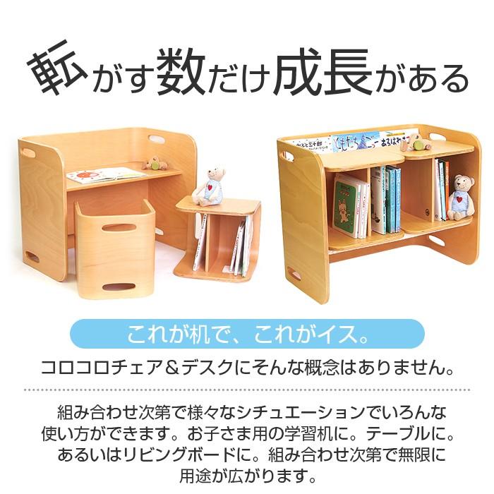 HOPPL ホップル コロコロチェア＆デスク 3点セット キッズデスク ベビーチェア キッズチェア 学習机 ローチェア 椅子 机 テーブルの画像