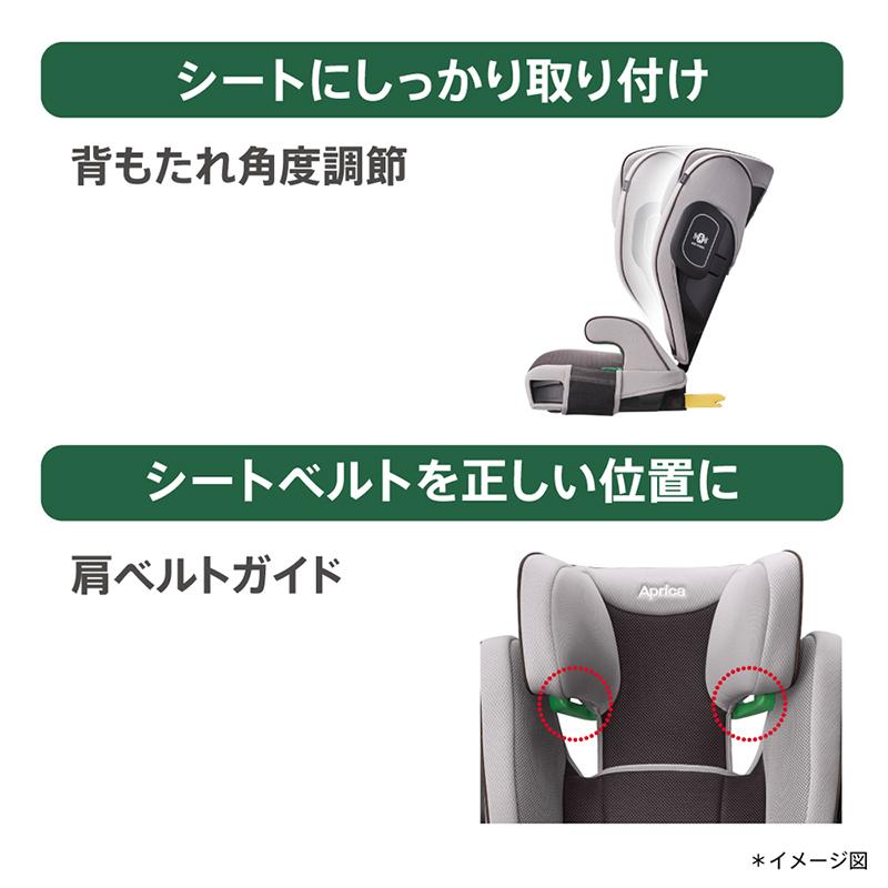 ライドクルー ISOFIX ノヴァブラック BK アップリカ チャイルドシート ジュニアシート Aprica RideCrew R129適合｜natural-living｜10