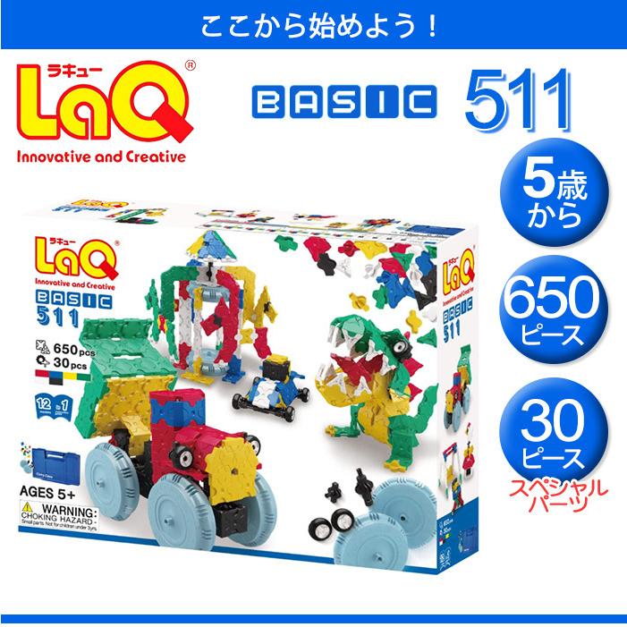 ソブリン債 大人気　ラキュー　LaQ　BASIC511 ボーナスセット 知育玩具