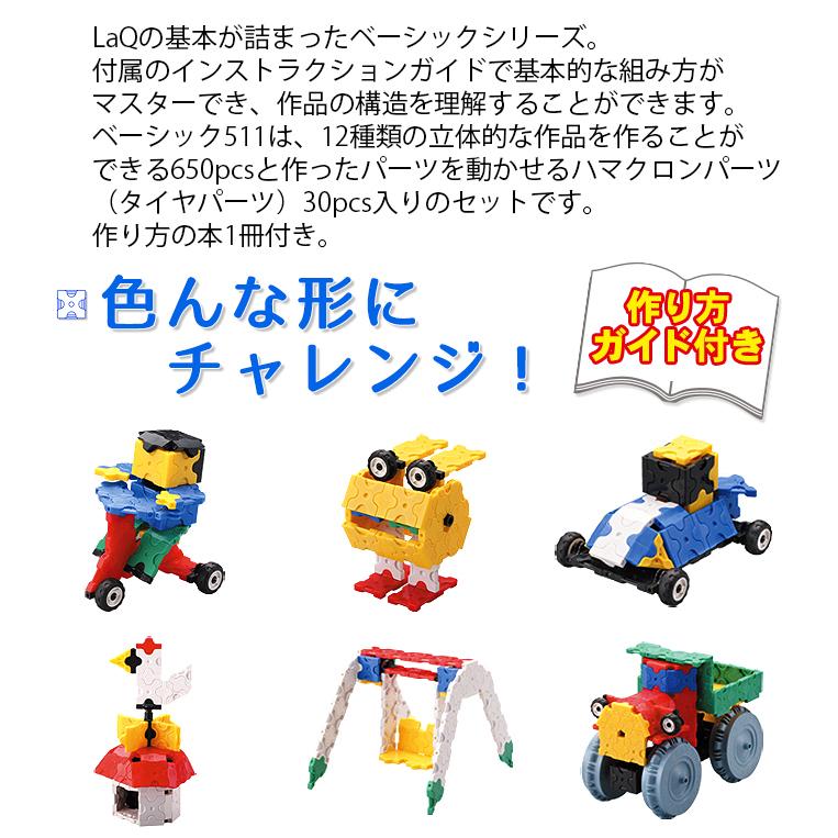 LaQ ラキュー　10色ランダム1500ピース LaQ ラキュー 10色ランダム1500ピース - メルカリ