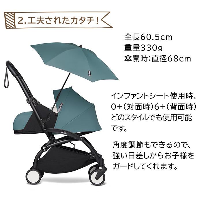 STOKKE（ストッケ） ヨーヨー専用 パラソル トフィ YOYO ベビーカー