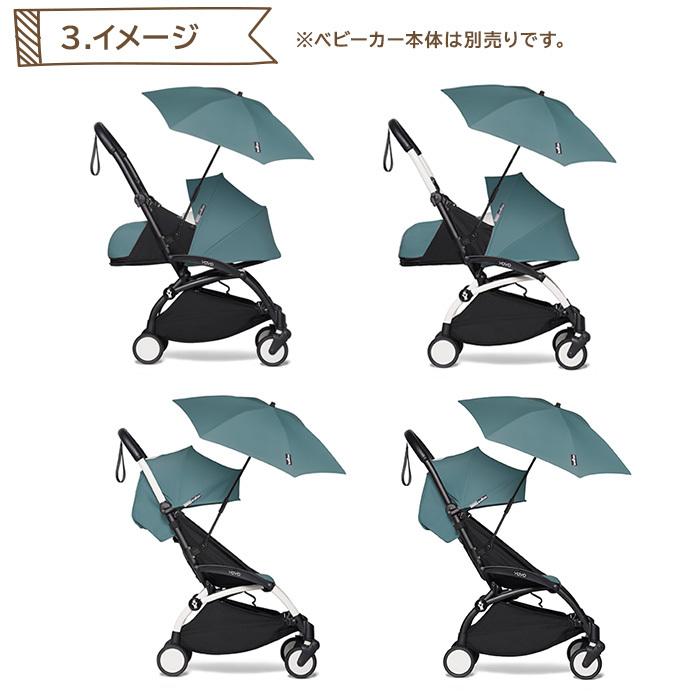 STOKKE（ストッケ） ヨーヨー専用 パラソル トフィ YOYO ベビーカー