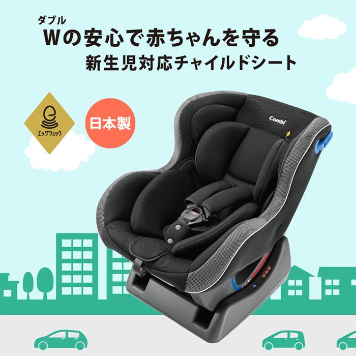 コンビ ウィゴー WEGO サイドプロテクション エッグショック LH ブラック チャイルドシート 新生児から ロングユース ナチュラルリビング ママ・ベビー - 通販 - PayPayモール コンビ ウィゴー WEGO サイドプロテクション エッグショック LH ブラック チャイルドシート 新生児から ロングユース ナチュラルリビング ママ・ベビー - 通販 - PayPayモール