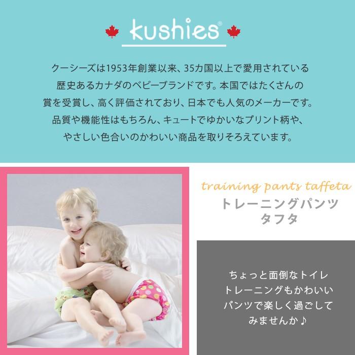 クーシーズ トレーニングパンツ タフタ Lサイズ 15〜17kg ホワイト｜natural-living｜02