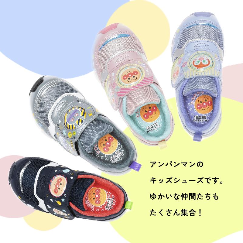 ムーンスター MOONSTAR AP C183 ピンク グレイ ネイビー パープル 14cm