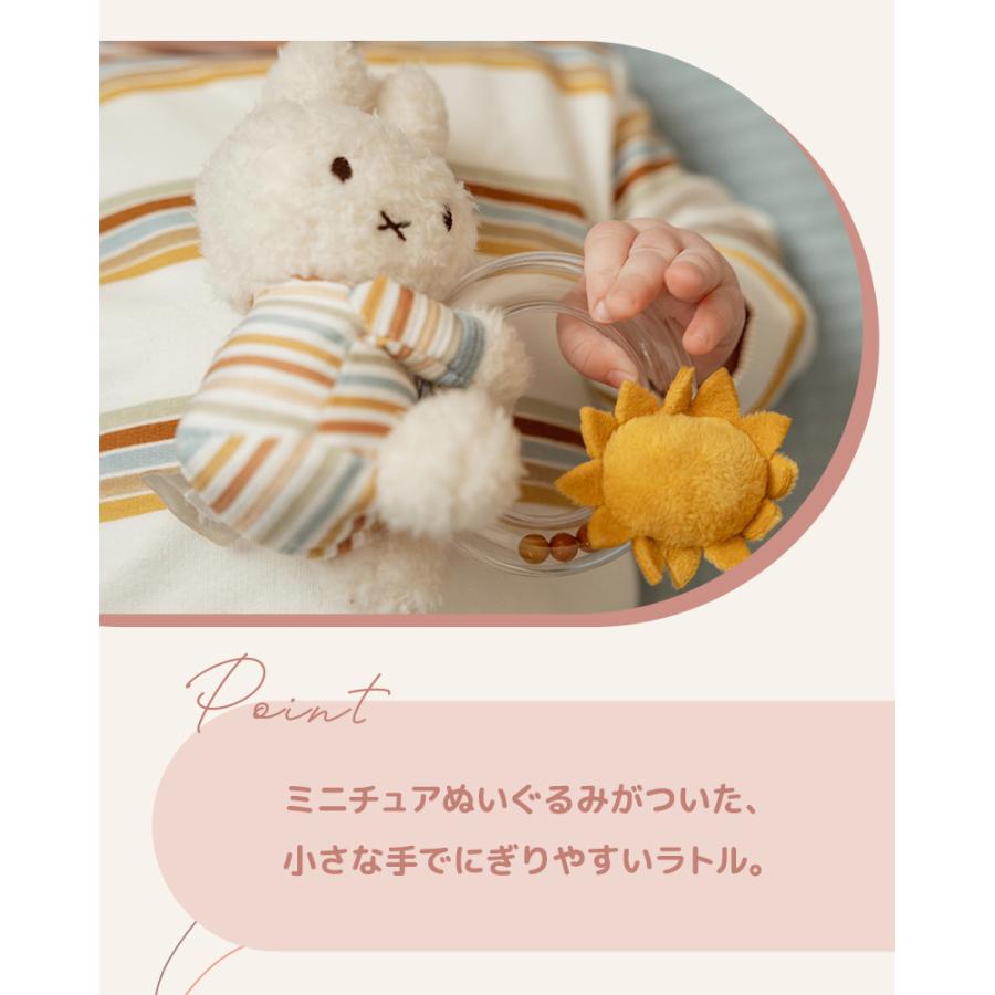 Little Dutch リトルダッチ miffy x リングラトル ベビー おもちゃ