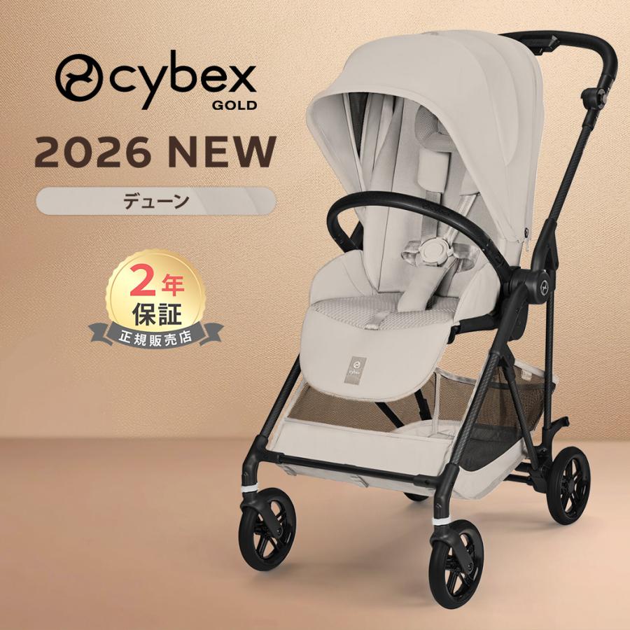 サイベックス（CYBEX） メリオ カーボン デューン JP2 2026