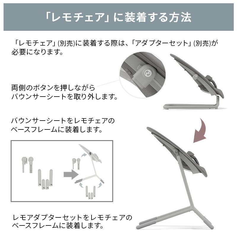 楽天市場】cybex サイベックス レモ 3in1 + バウンサー +