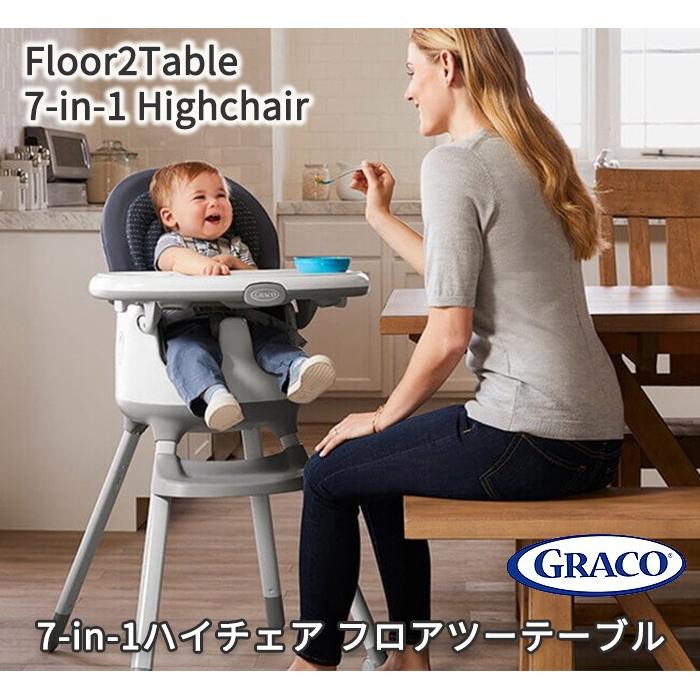 ハイチェア グレコ 7in1 フロアツーテーブル floor2table GRACO トレイ