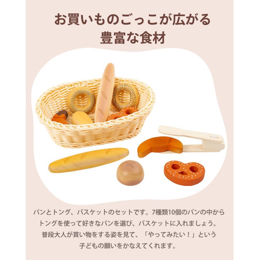ボーネルンド（Bornelund） ベーカリーバスケット おままごとセット