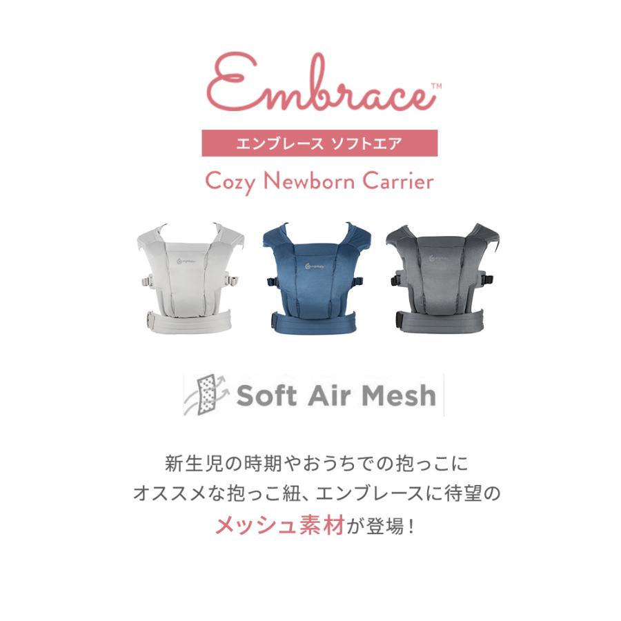 ergobaby（エルゴベビー） エンブレース ソフトエア ソフトグレー