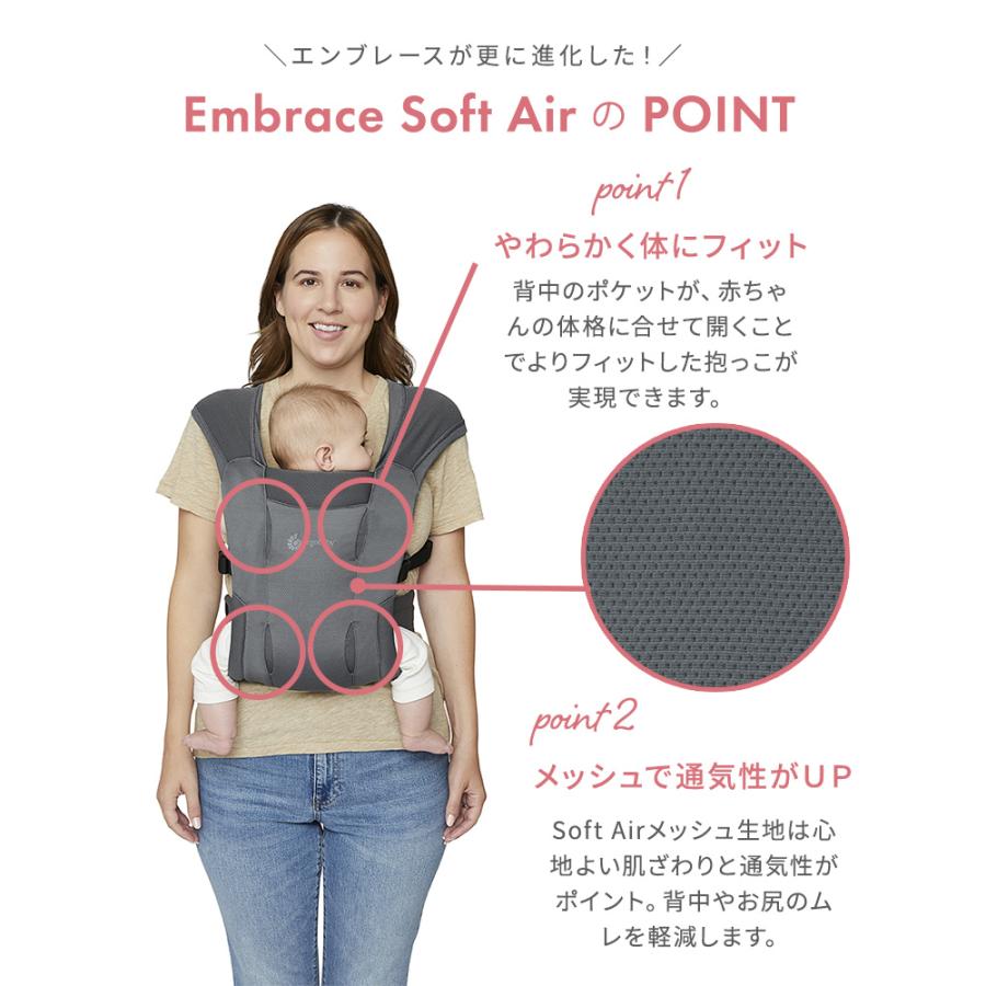 ergobaby（エルゴベビー） エンブレース ソフトエア ソフトグレー
