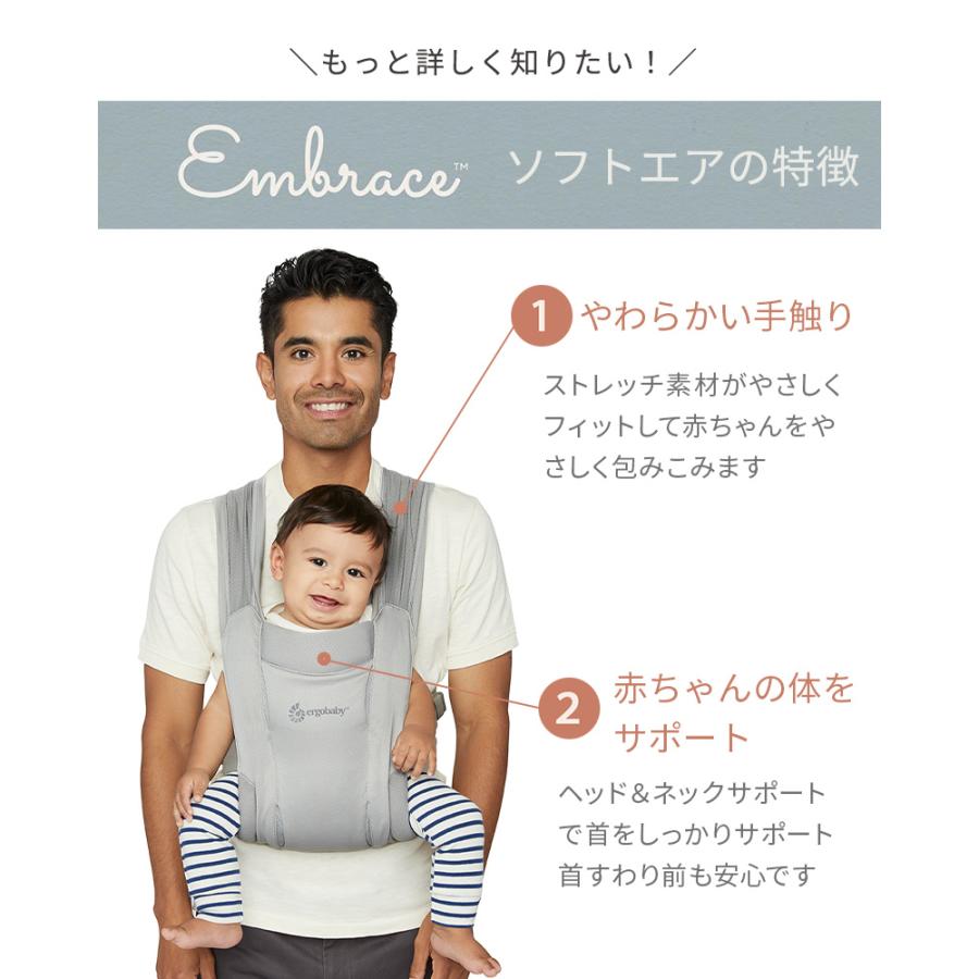 ergobaby（エルゴベビー） エンブレース ソフトエア ソフトグレー