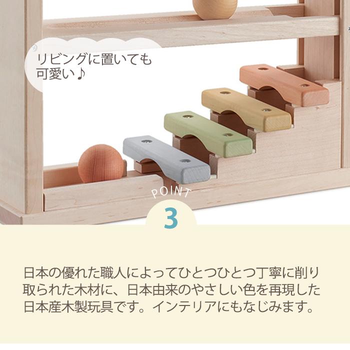 エドインター NIHON シリーズ 音色スロープ 積み木 木のおもちゃ